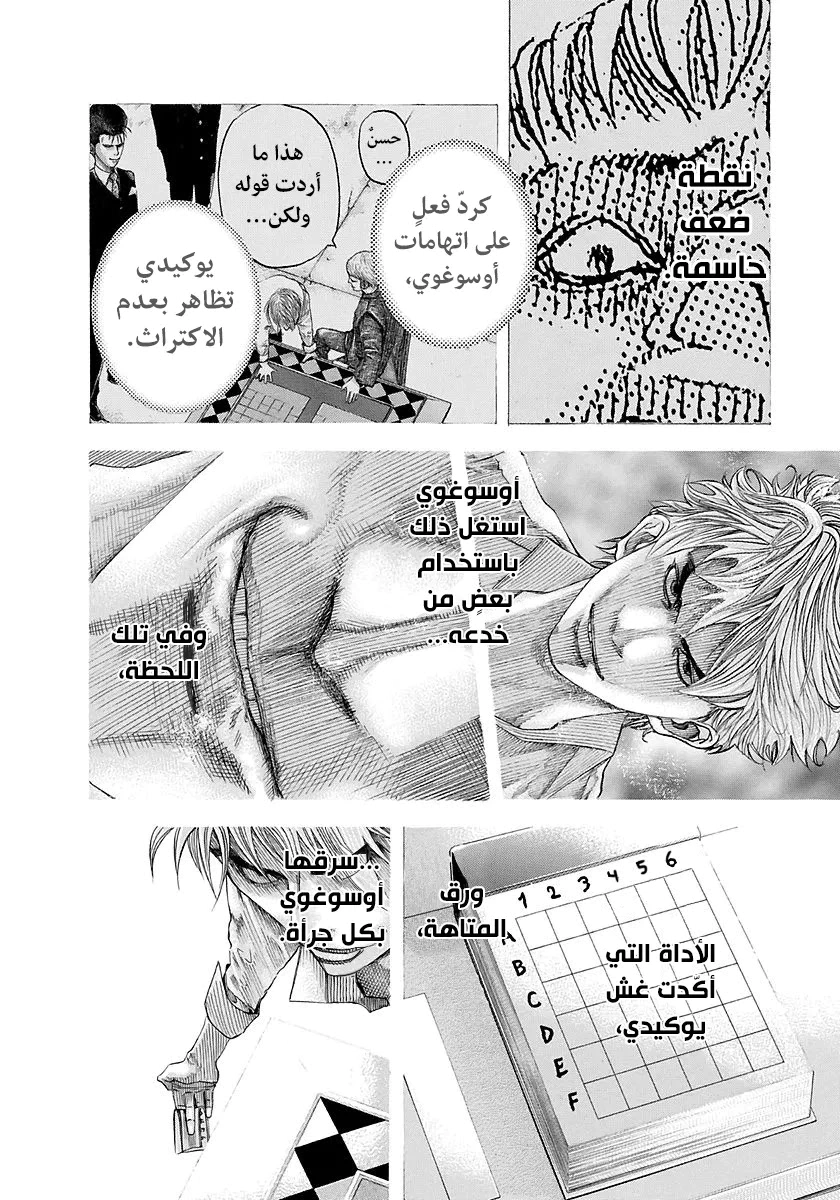 Read Usogui AR Manga Online
