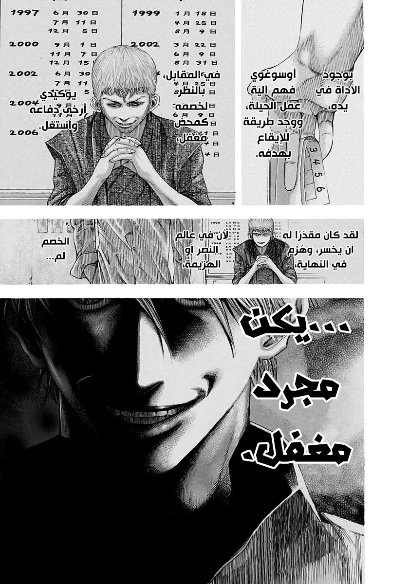 Read Usogui AR Manga Online
