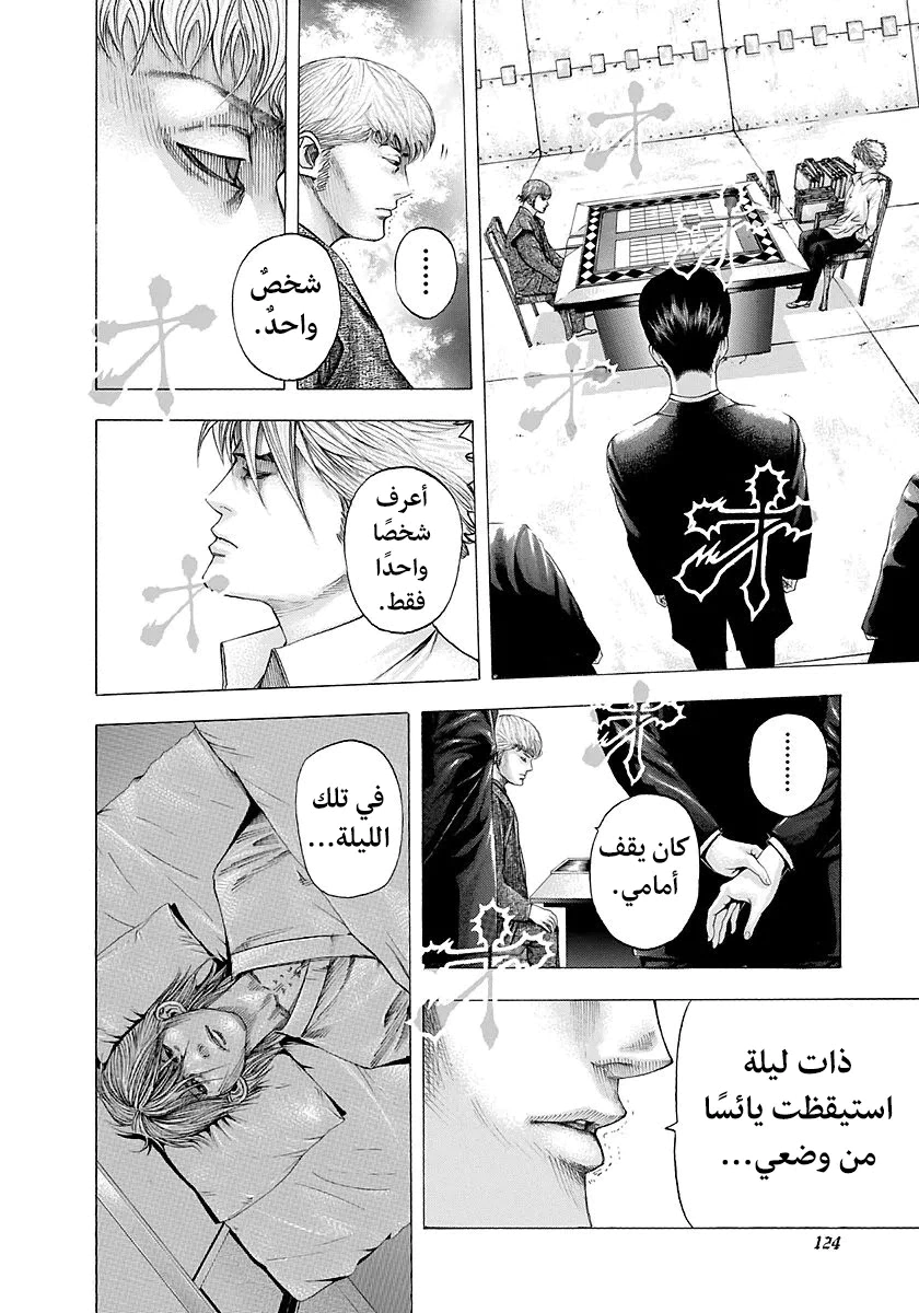 Read Usogui AR Manga Online