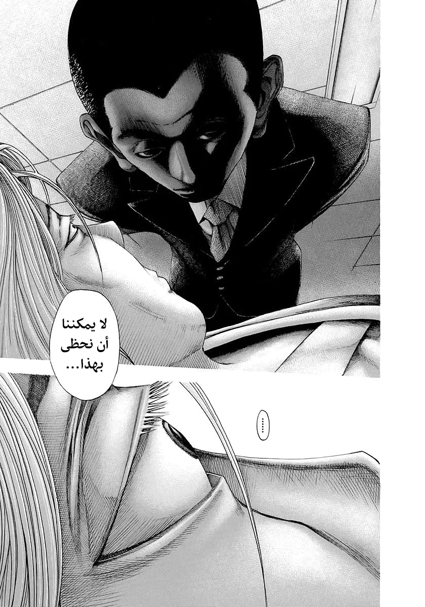 Read Usogui AR Manga Online