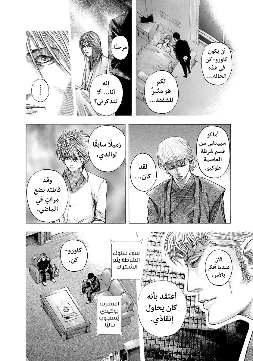 Read Usogui AR Manga Online
