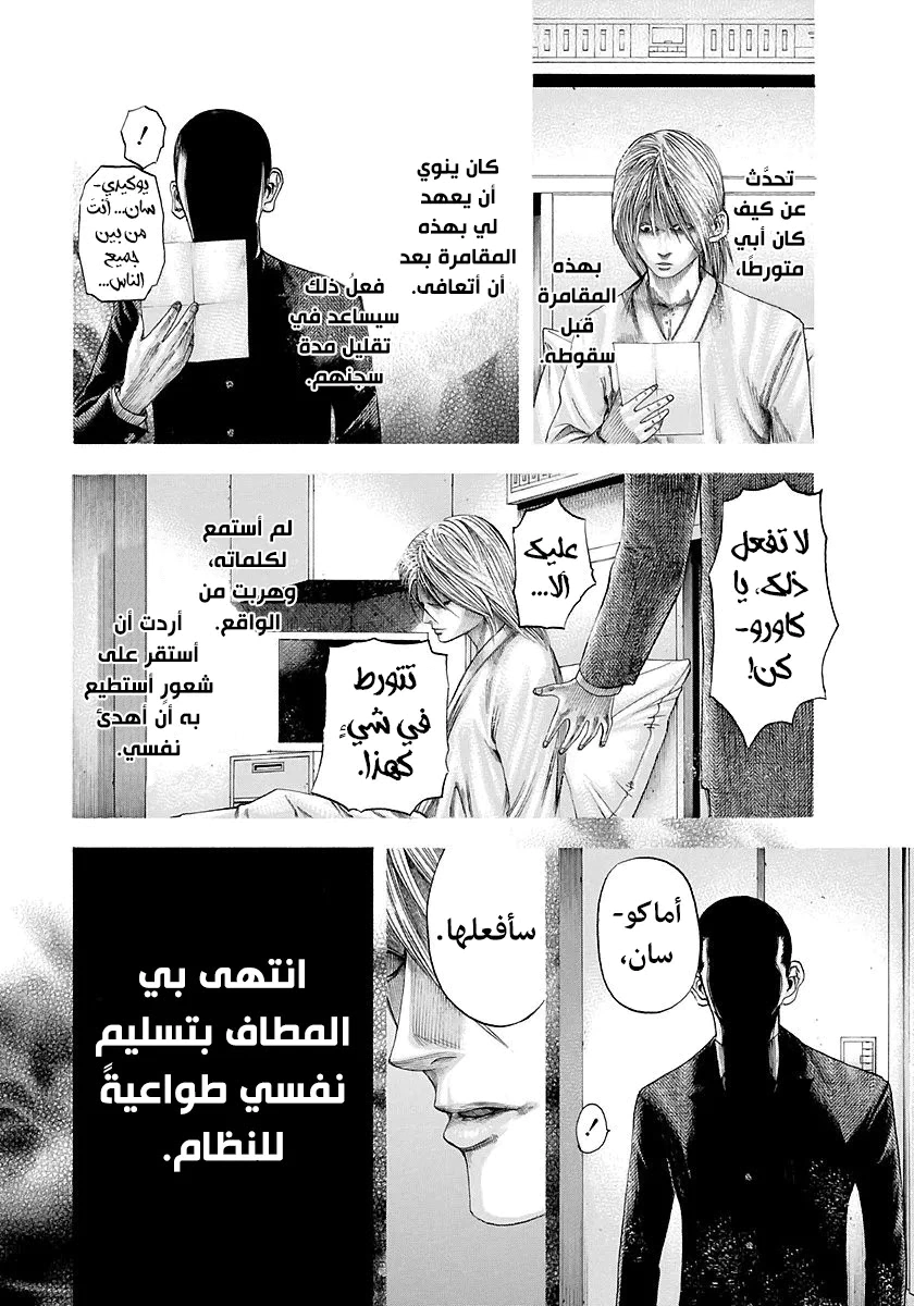 Read Usogui AR Manga Online