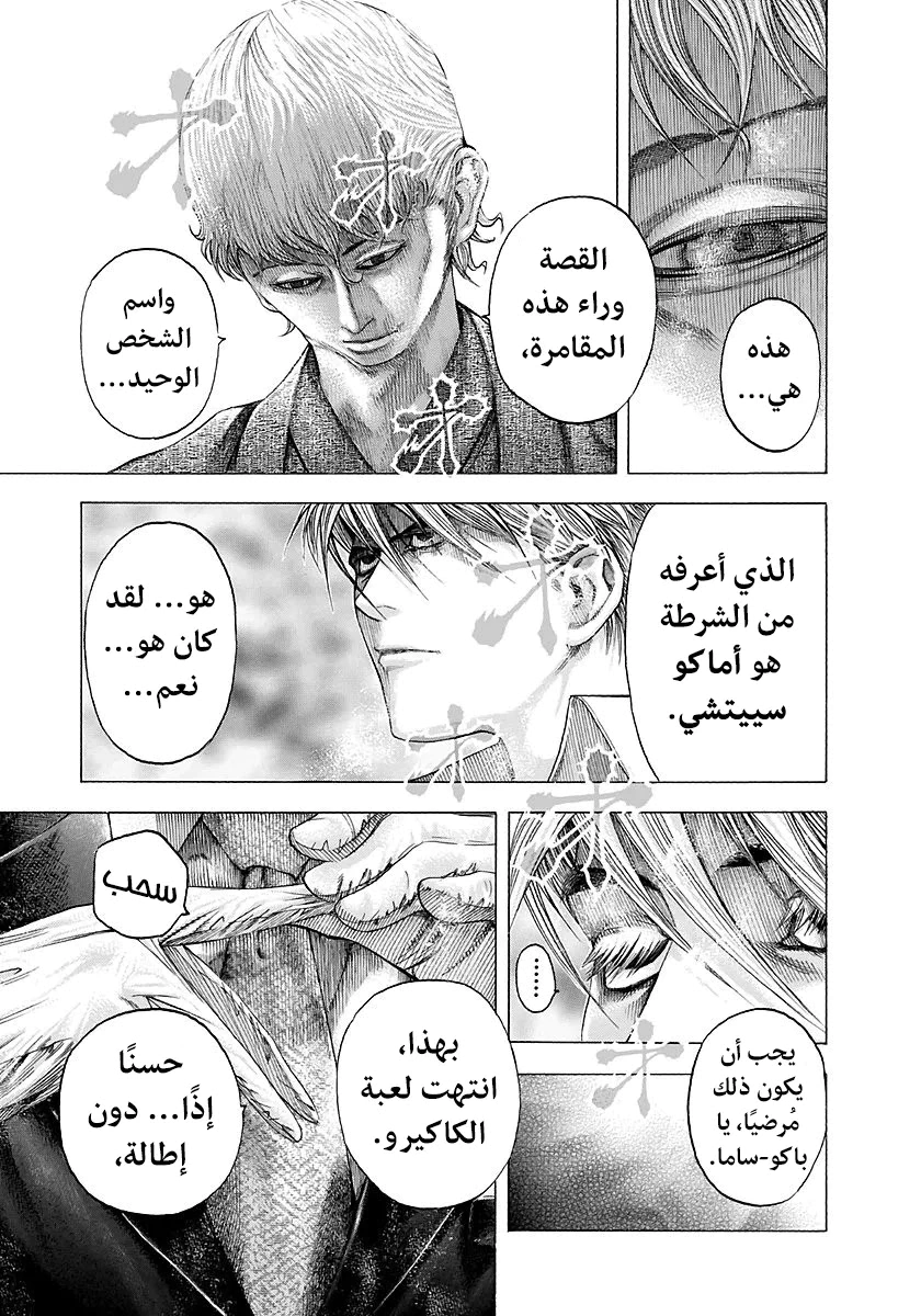 Read Usogui AR Manga Online