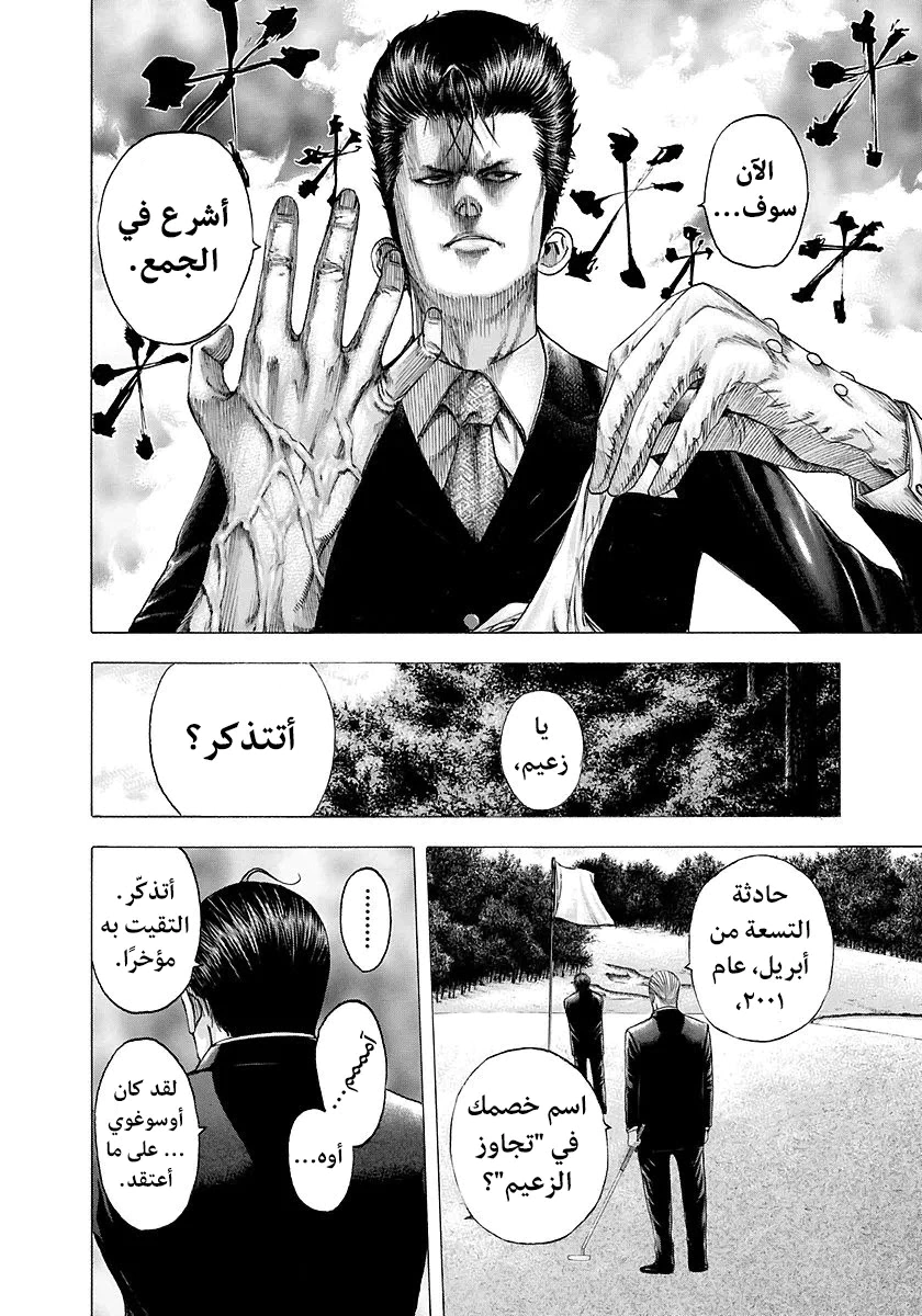 Read Usogui AR Manga Online