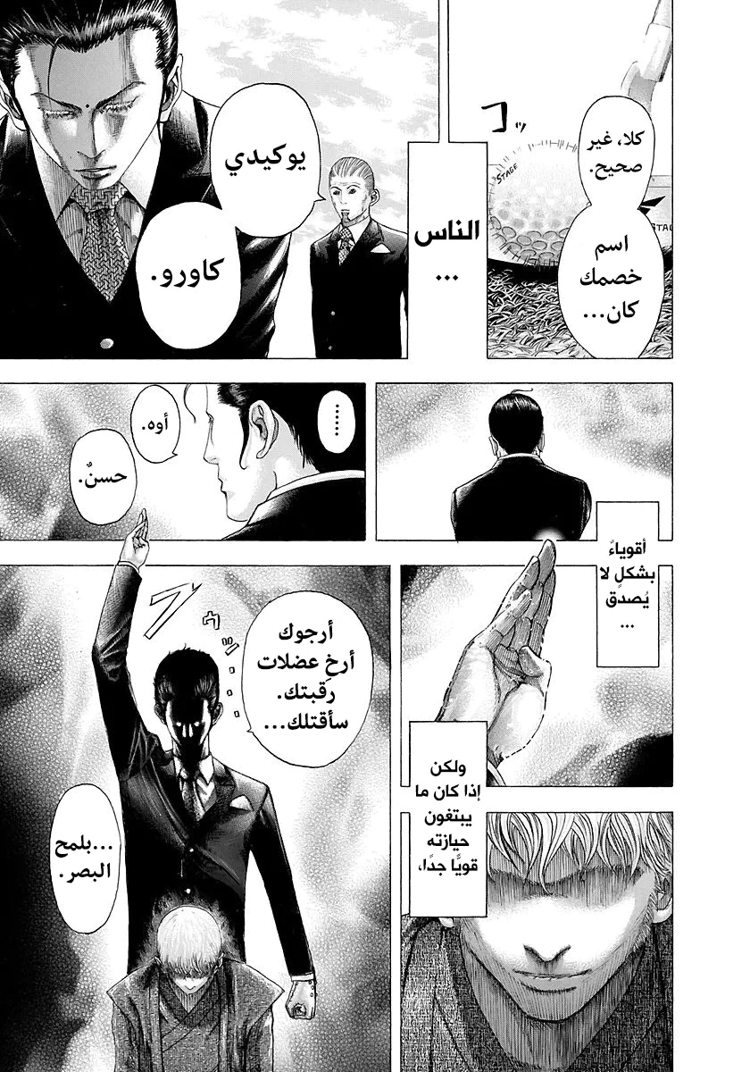 Read Usogui AR Manga Online