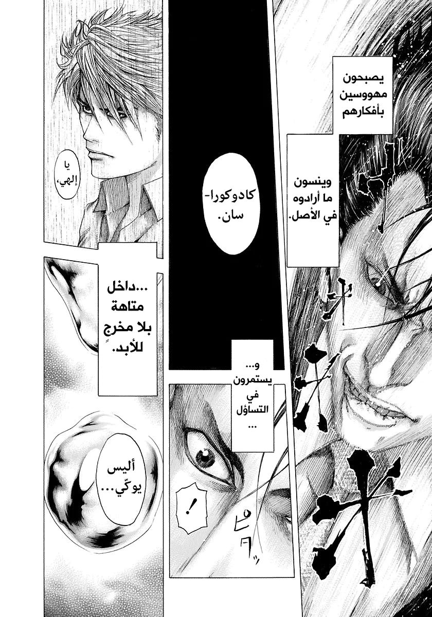 Read Usogui AR Manga Online