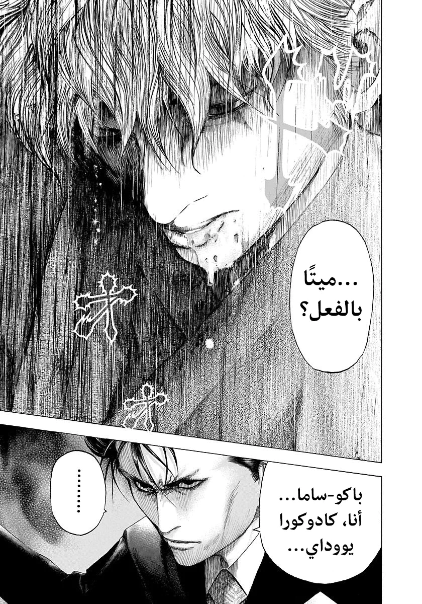 Read Usogui AR Manga Online