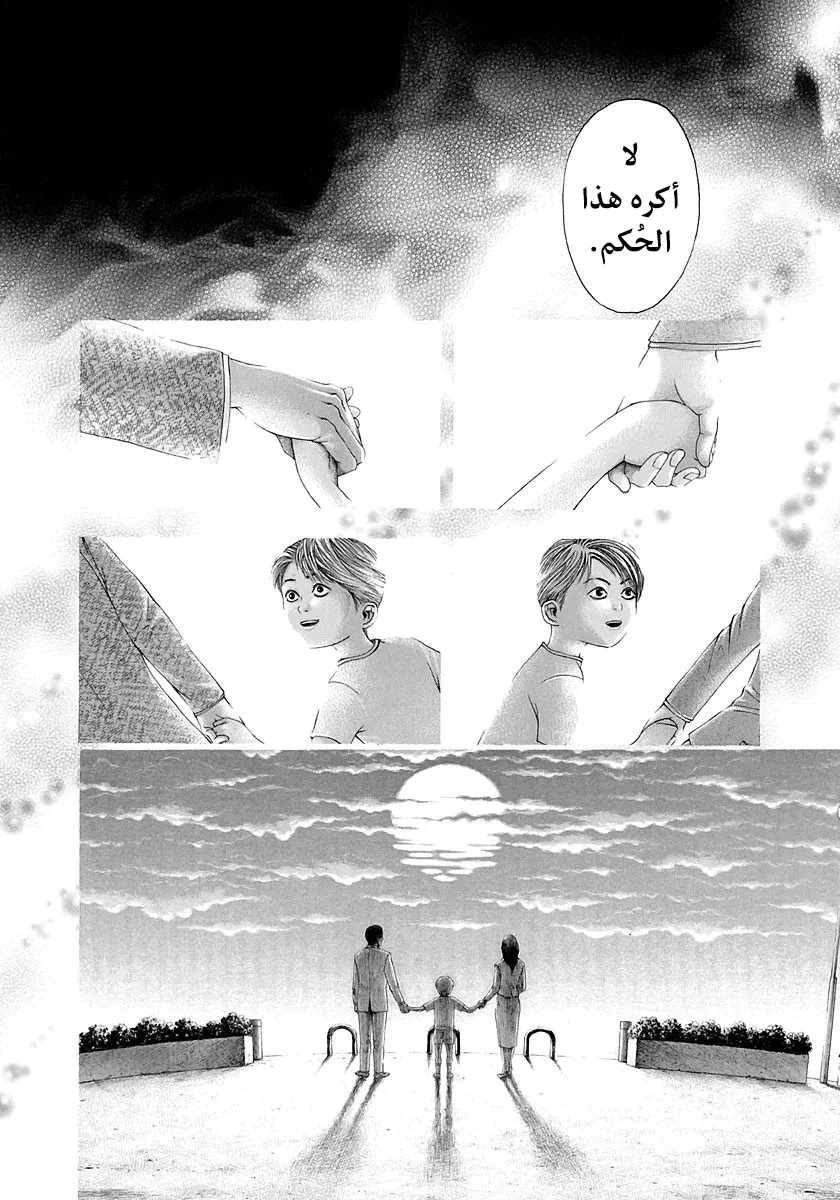Read Usogui AR Manga Online