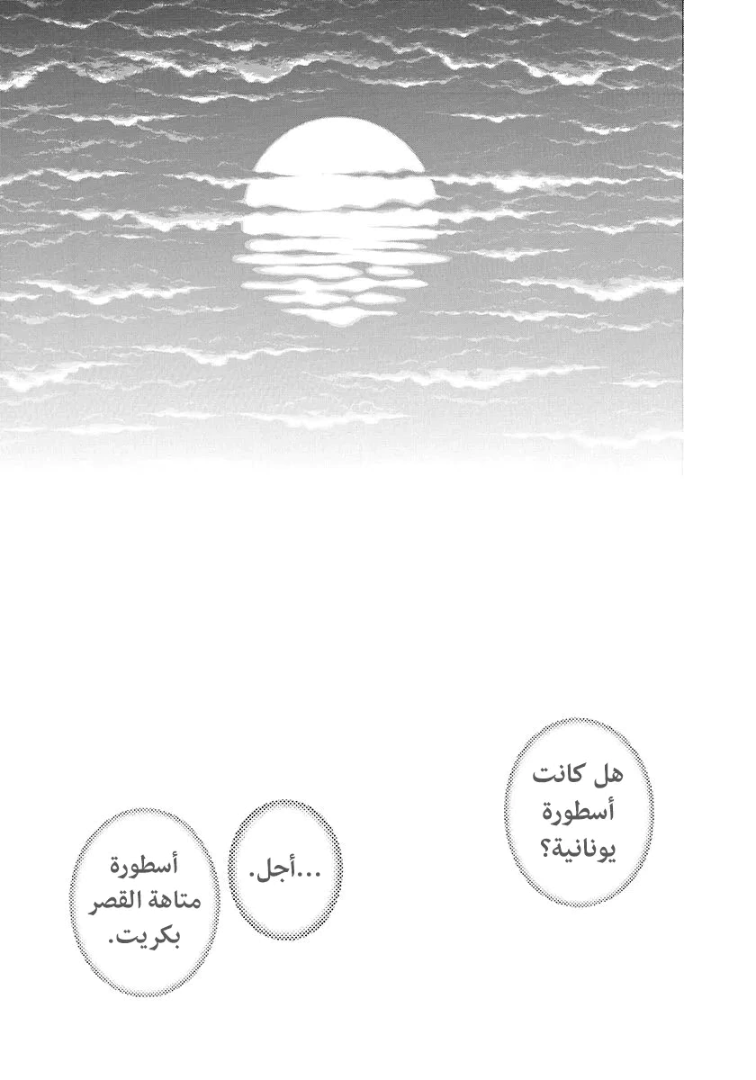 Read Usogui AR Manga Online