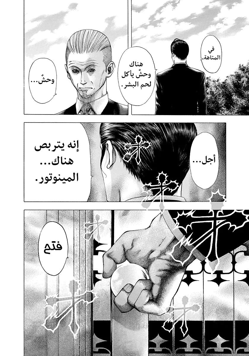 Read Usogui AR Manga Online