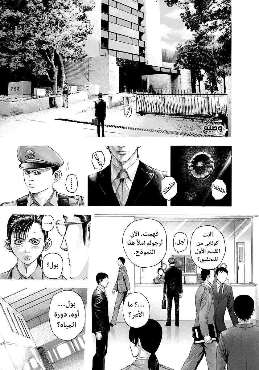 Read Usogui AR Manga Online