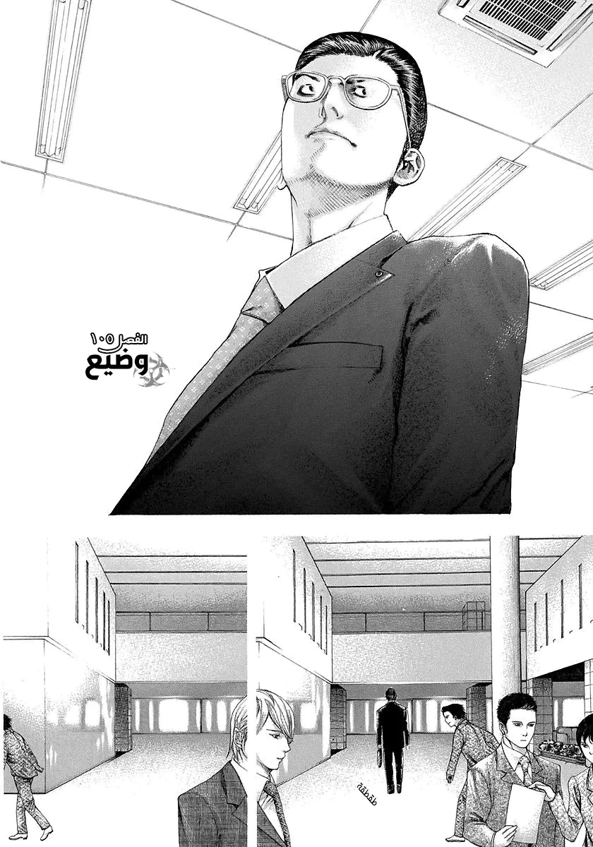 Read Usogui AR Manga Online