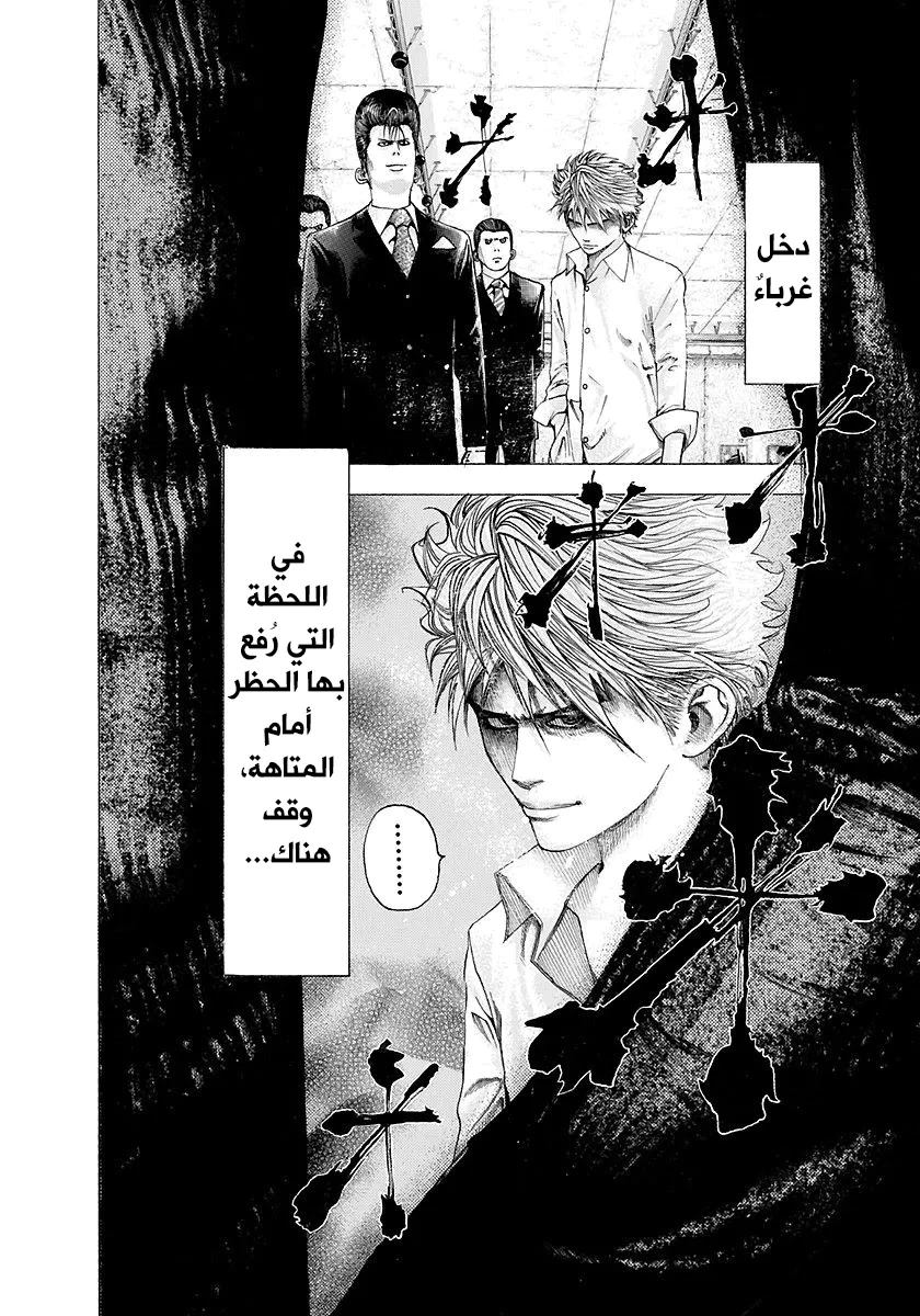 Read Usogui AR Manga Online