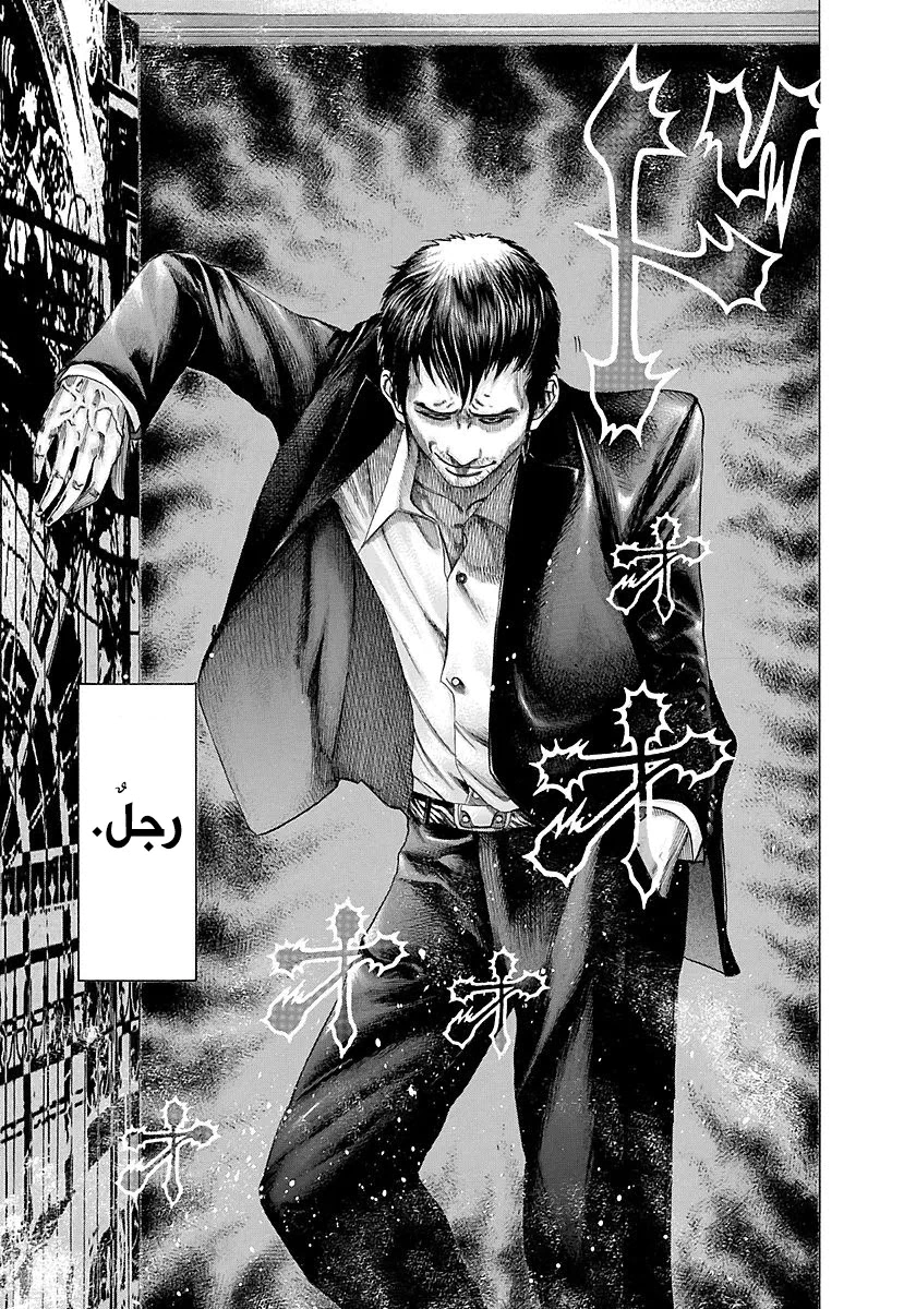 Read Usogui AR Manga Online