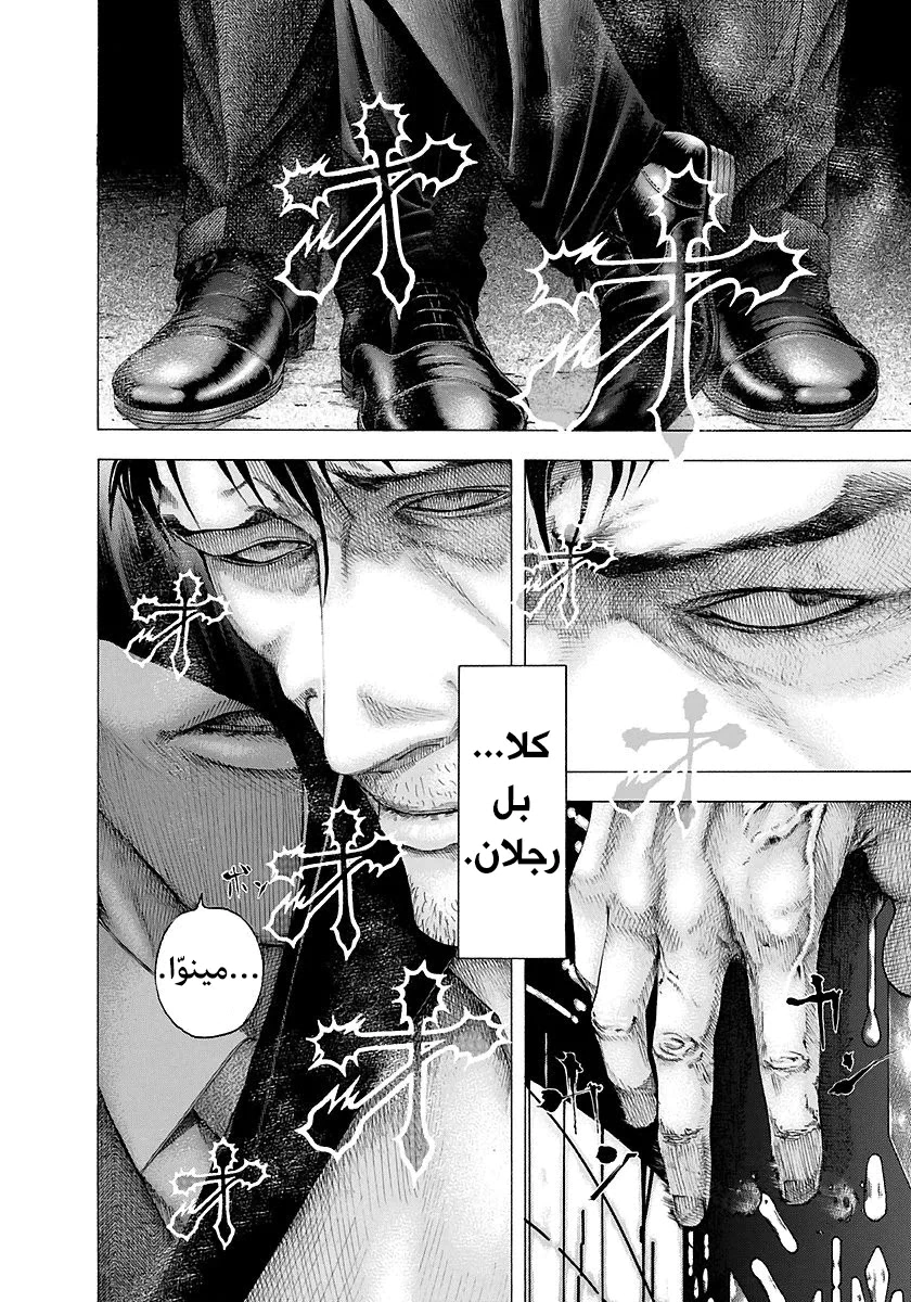Read Usogui AR Manga Online