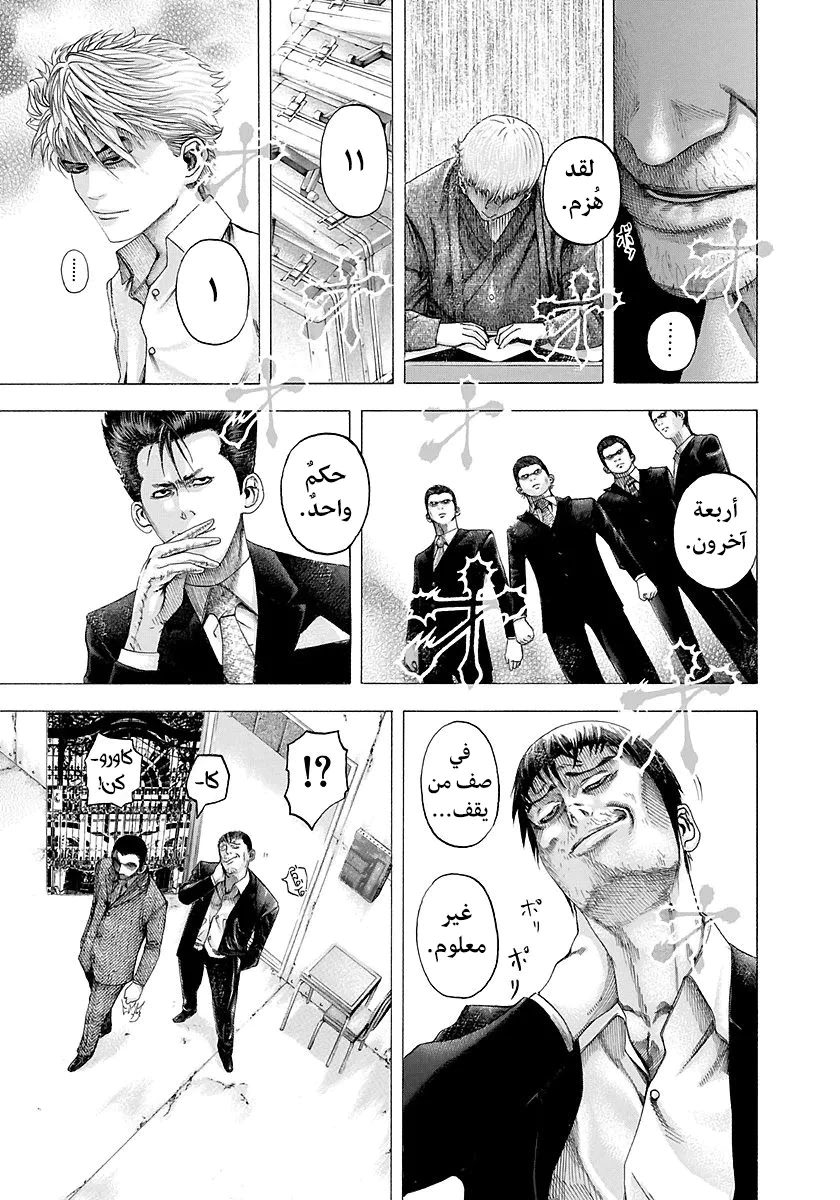 Read Usogui AR Manga Online
