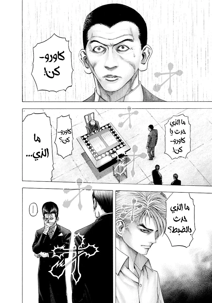 Read Usogui AR Manga Online