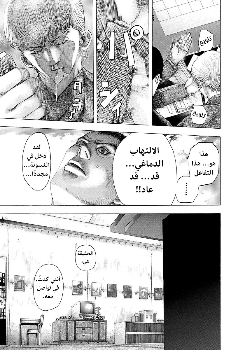 Read Usogui AR Manga Online