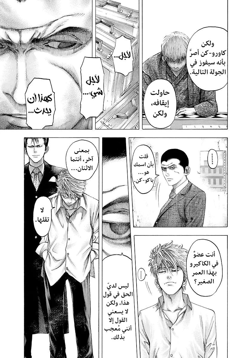Read Usogui AR Manga Online