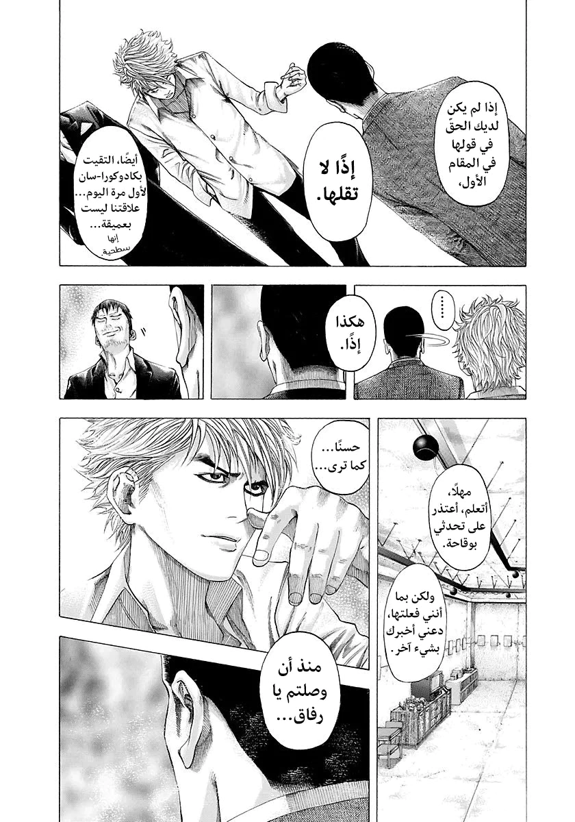 Read Usogui AR Manga Online