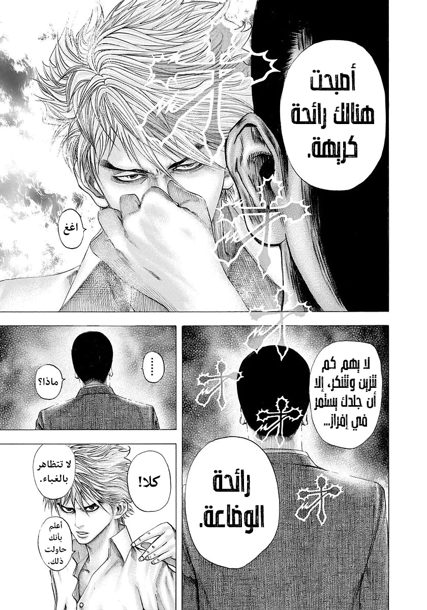 Read Usogui AR Manga Online
