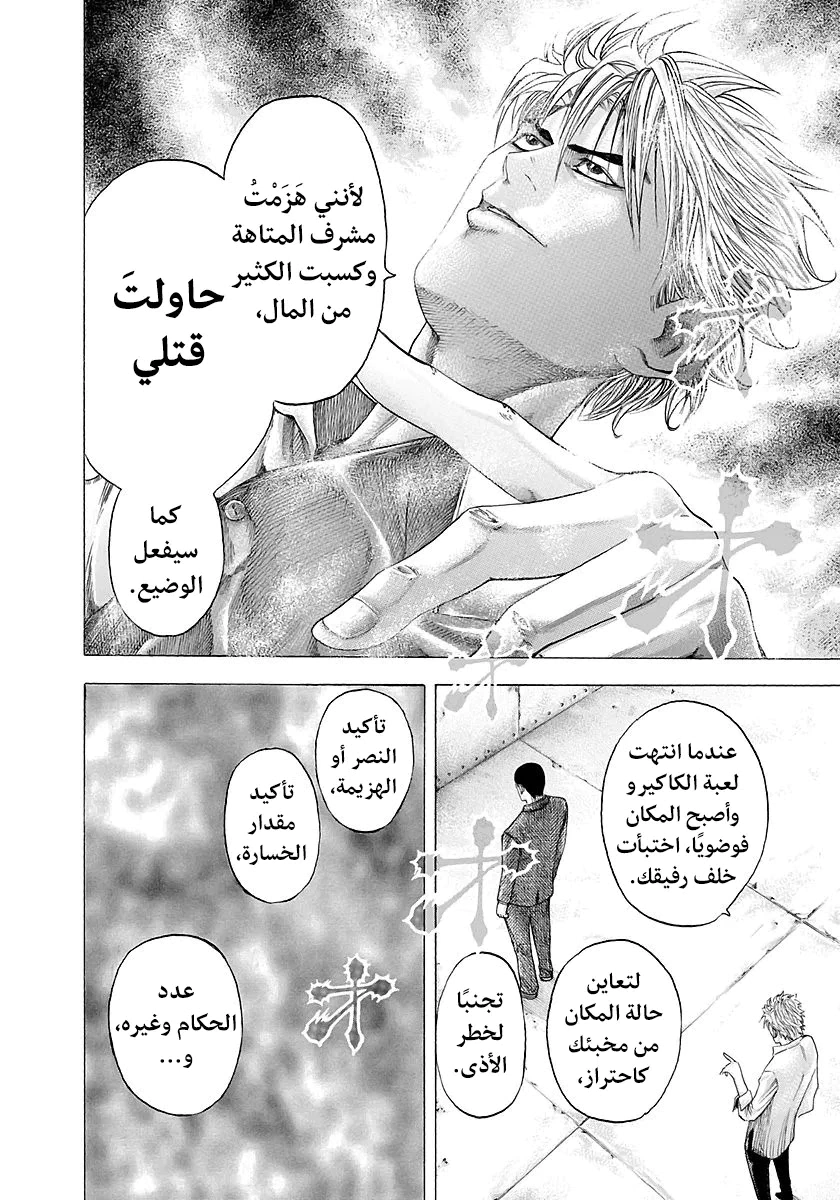 Read Usogui AR Manga Online