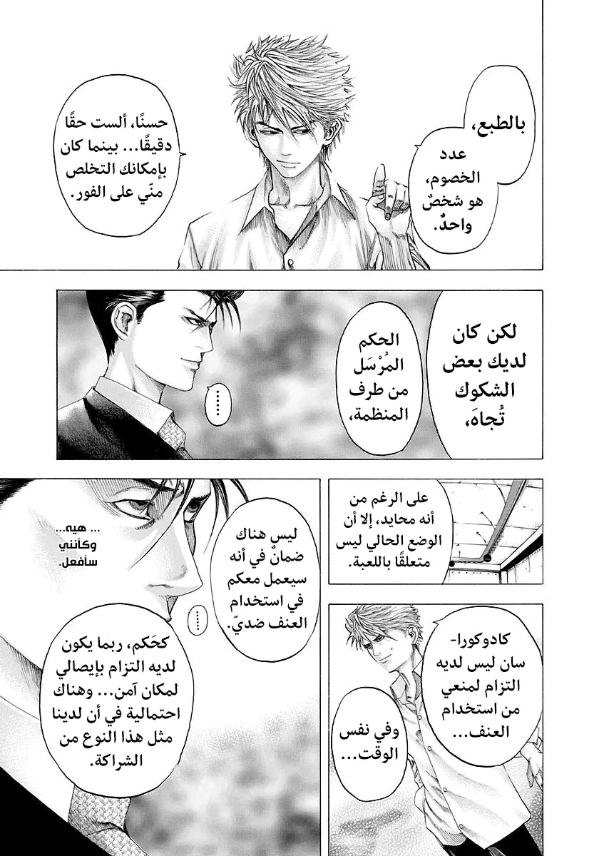 Read Usogui AR Manga Online