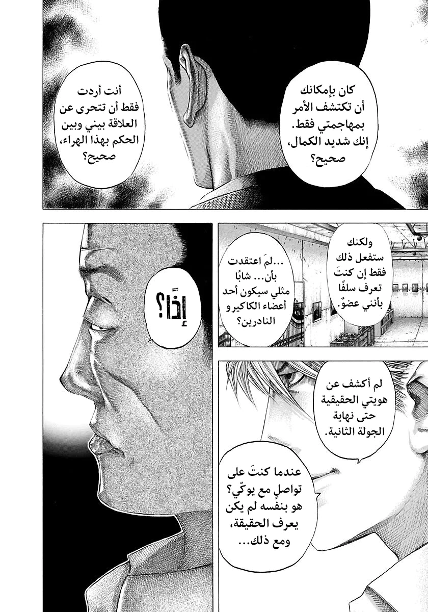 Read Usogui AR Manga Online