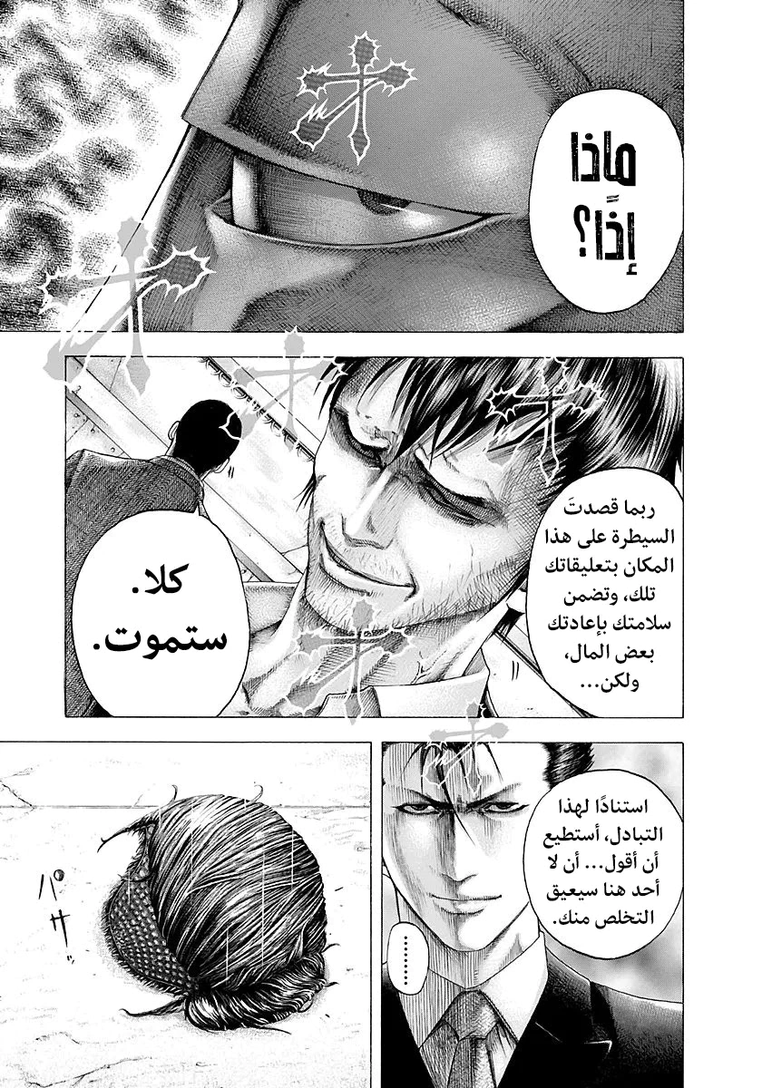 Read Usogui AR Manga Online