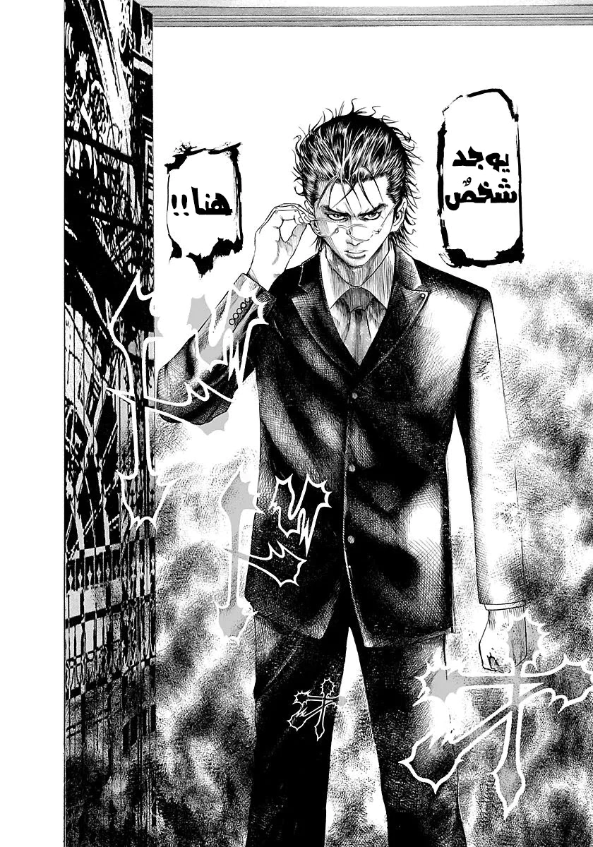 Read Usogui AR Manga Online