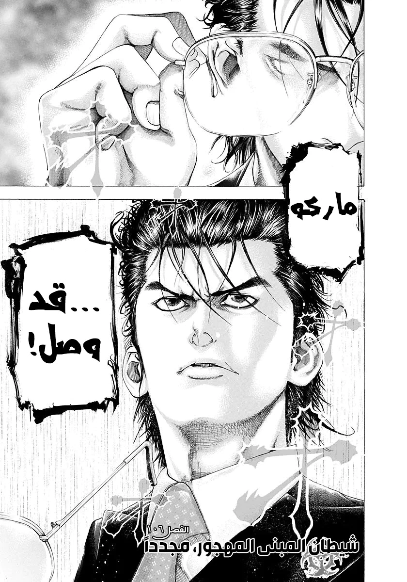 Read Usogui AR Manga Online