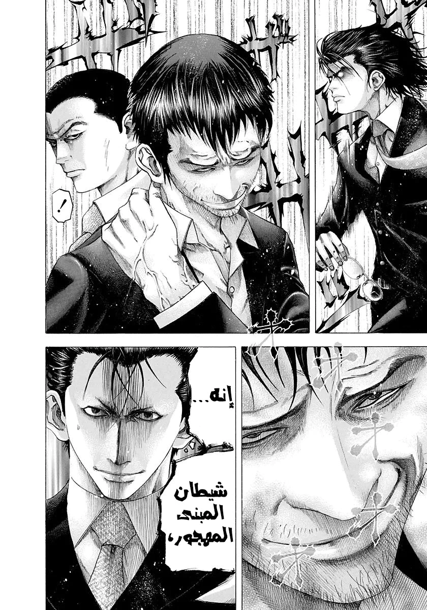 Read Usogui AR Manga Online