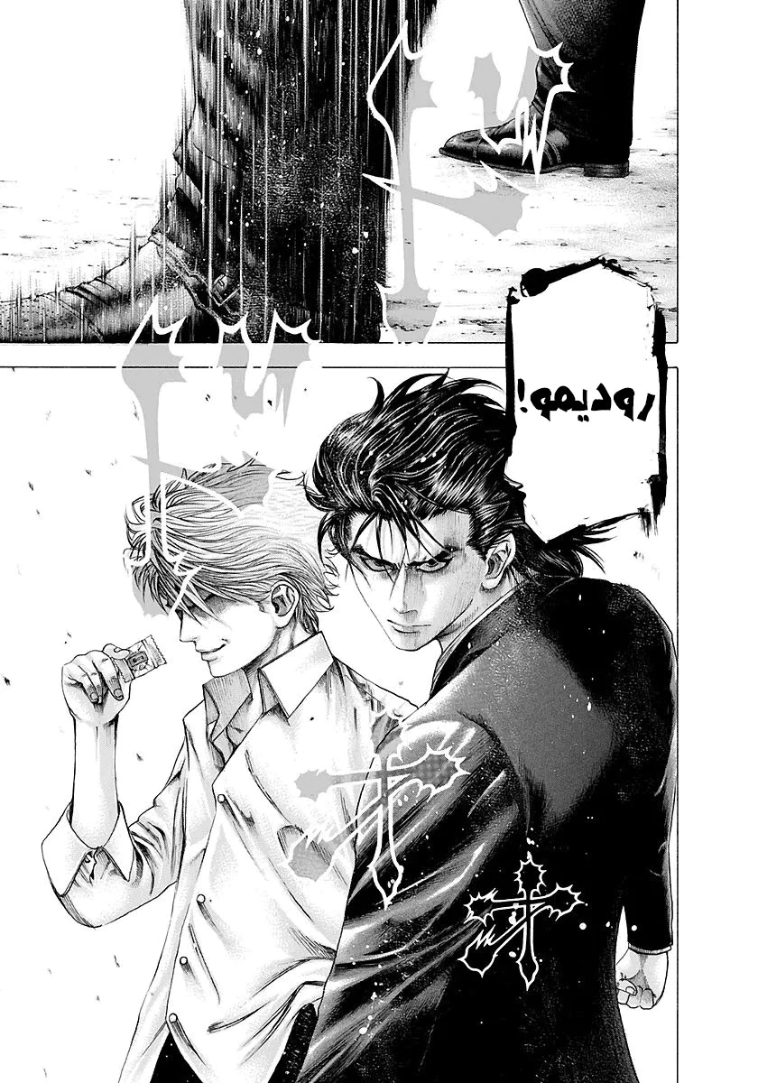 Read Usogui AR Manga Online