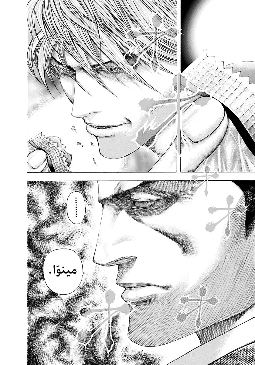 Read Usogui AR Manga Online