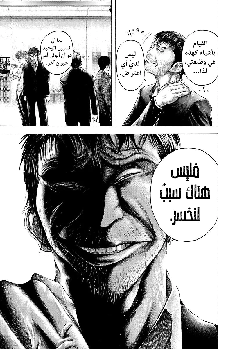Read Usogui AR Manga Online