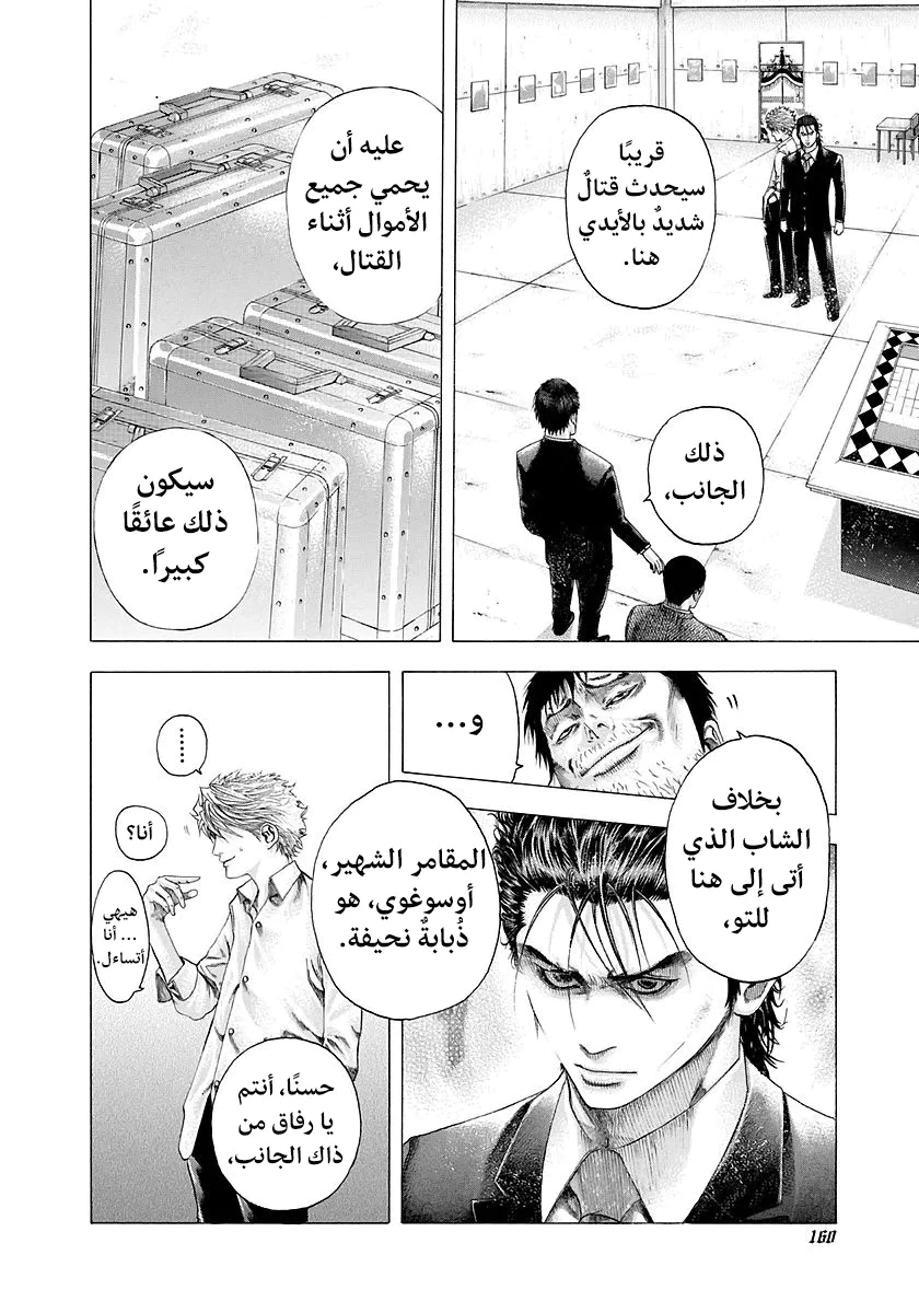Read Usogui AR Manga Online
