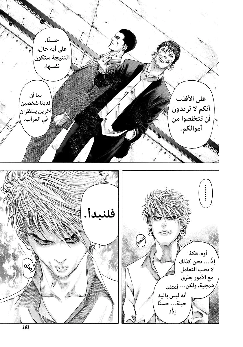 Read Usogui AR Manga Online