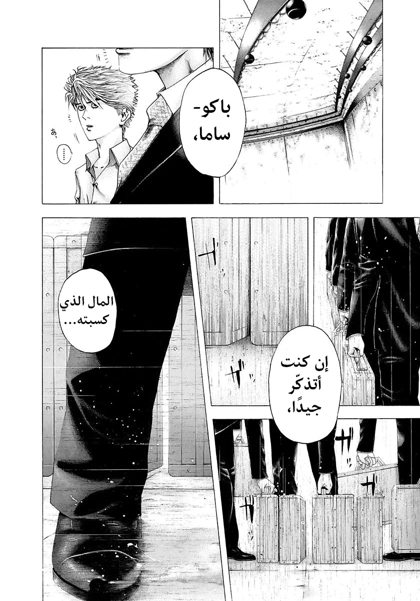 Read Usogui AR Manga Online