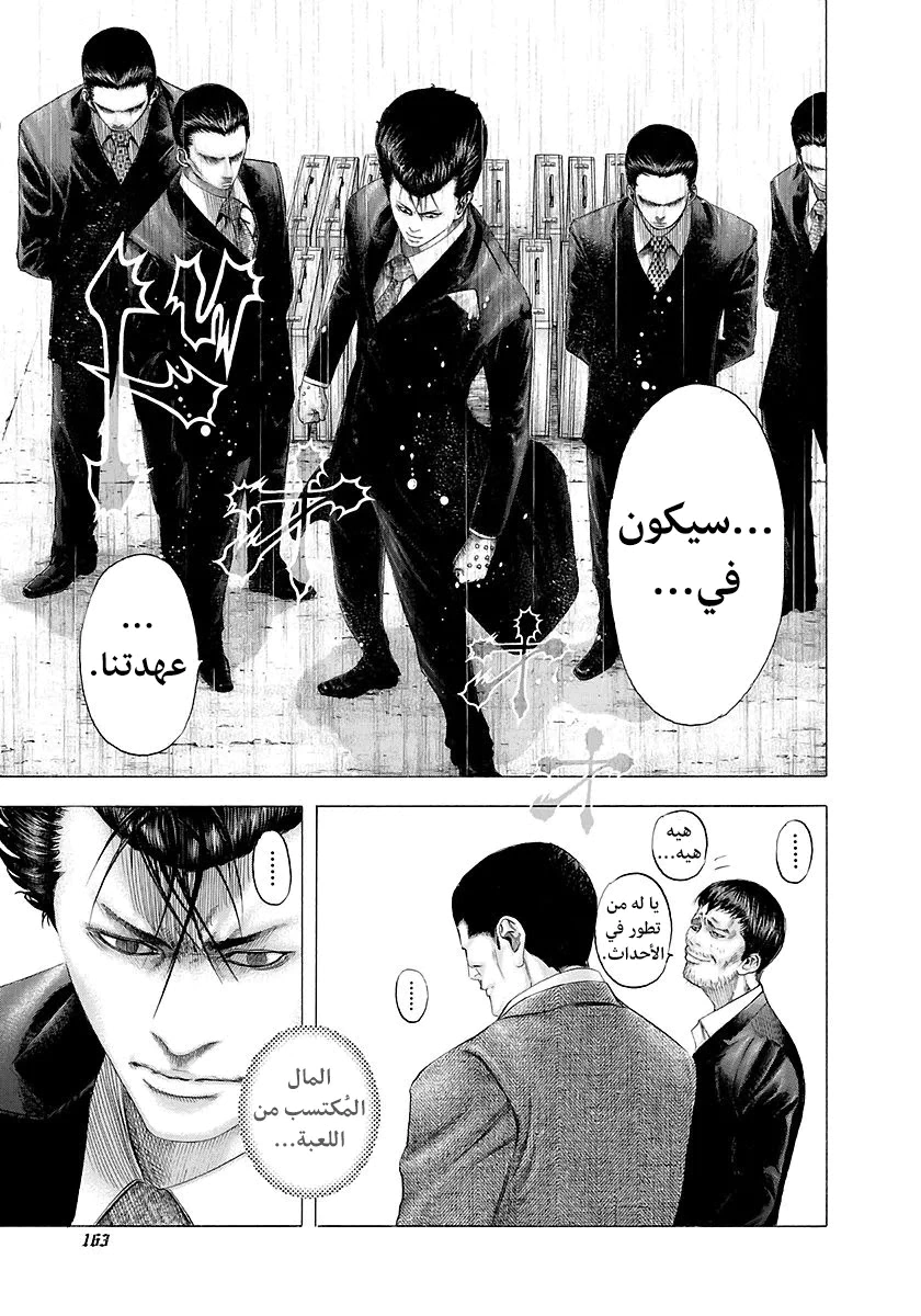 Read Usogui AR Manga Online