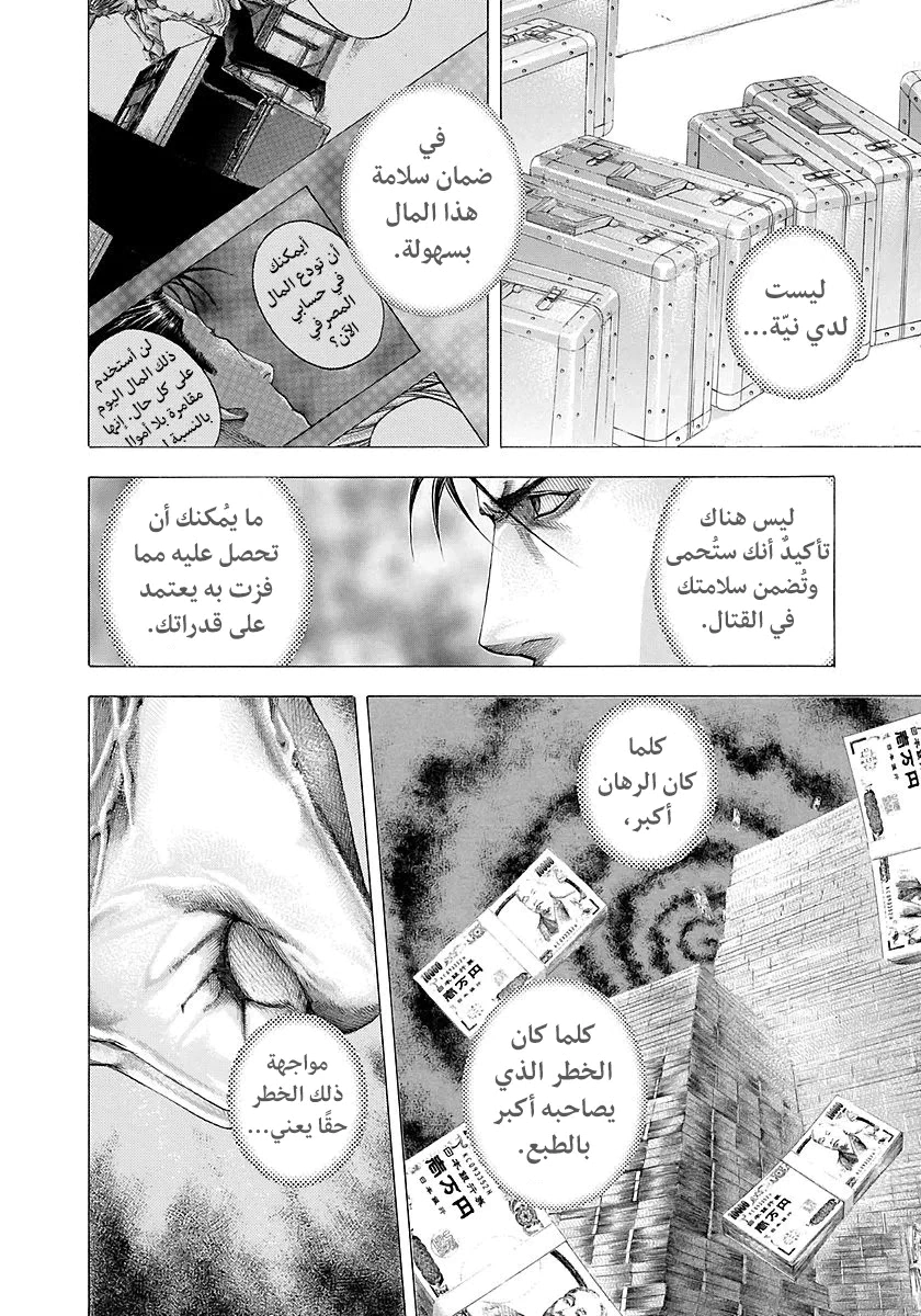 Read Usogui AR Manga Online