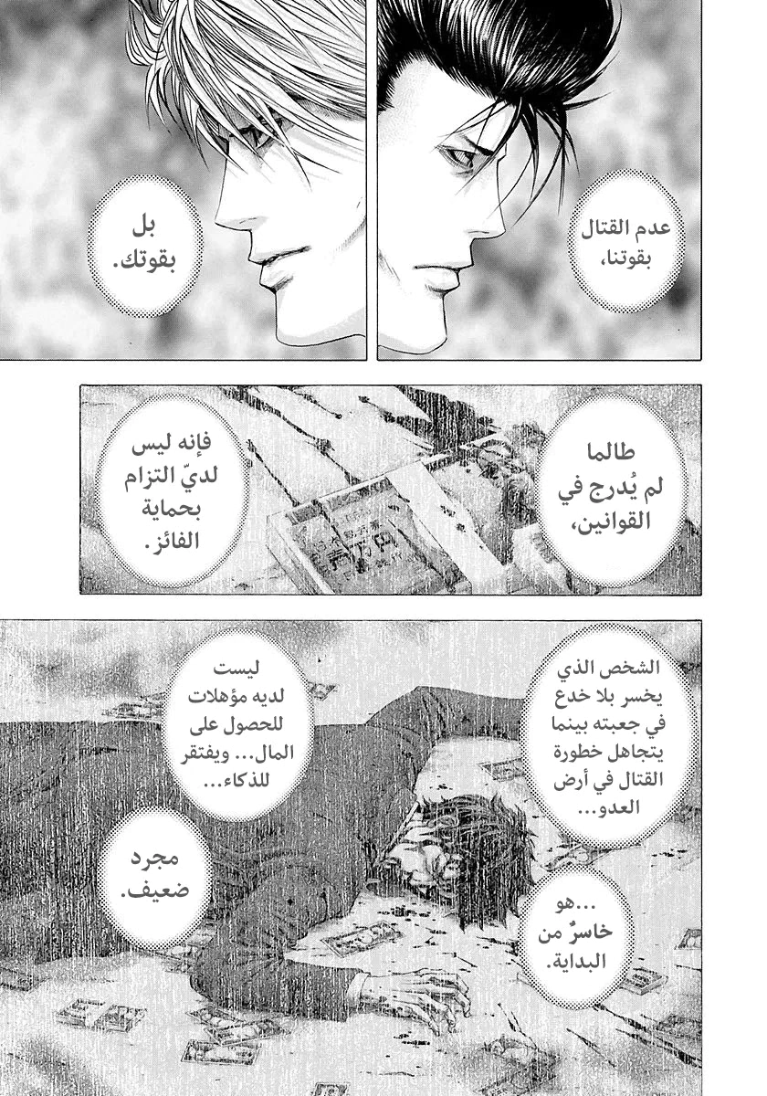 Read Usogui AR Manga Online