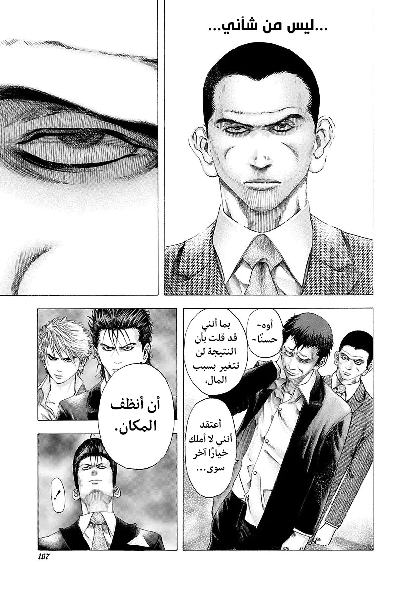 Read Usogui AR Manga Online