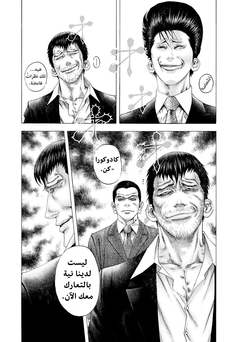 Read Usogui AR Manga Online
