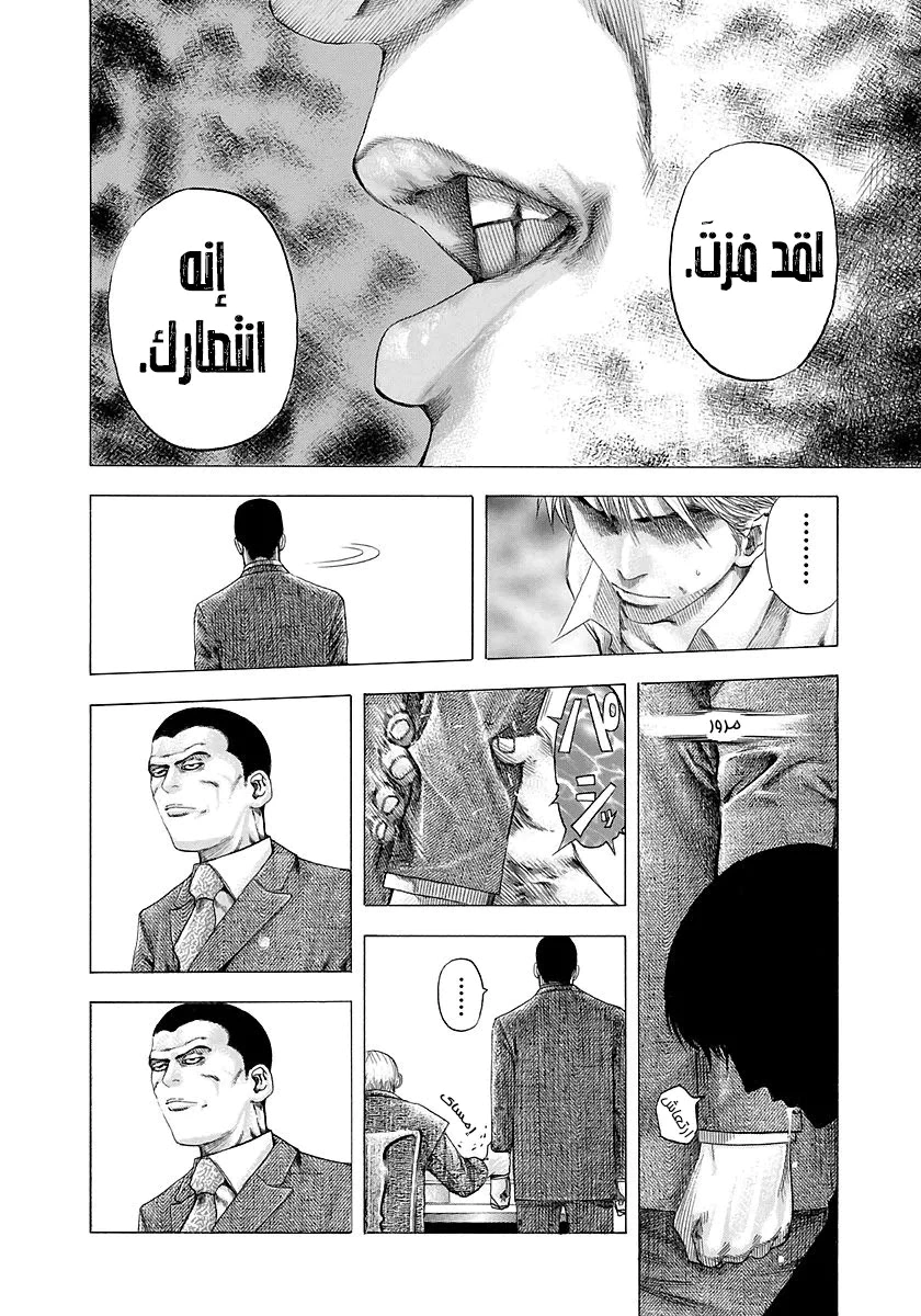 Read Usogui AR Manga Online