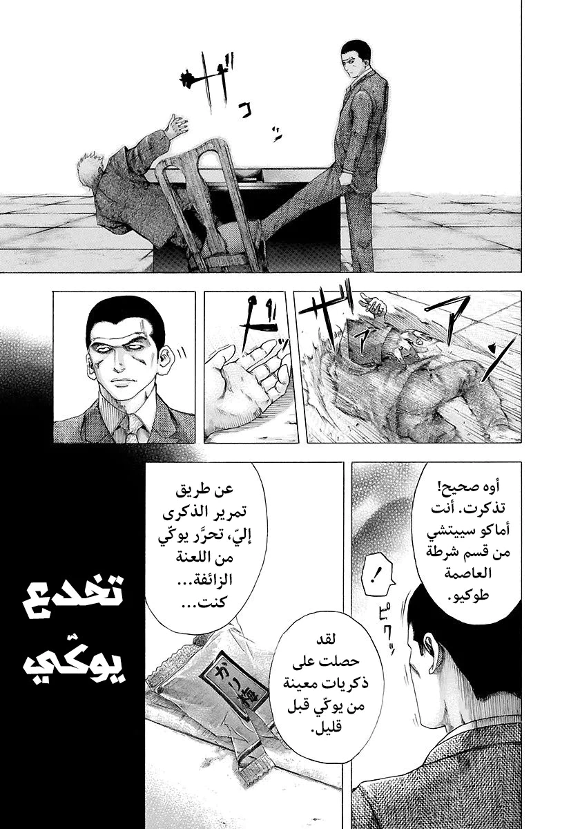Read Usogui AR Manga Online