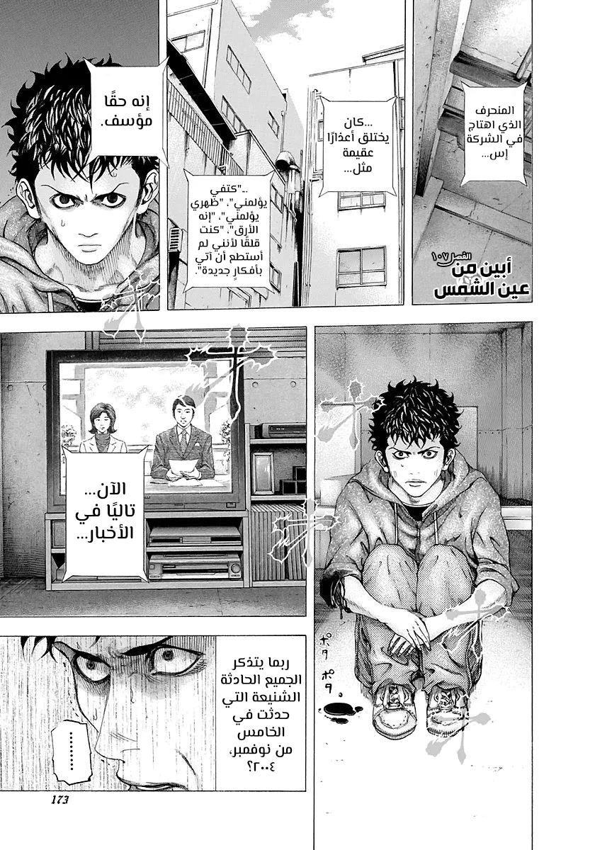 Read Usogui AR Manga Online