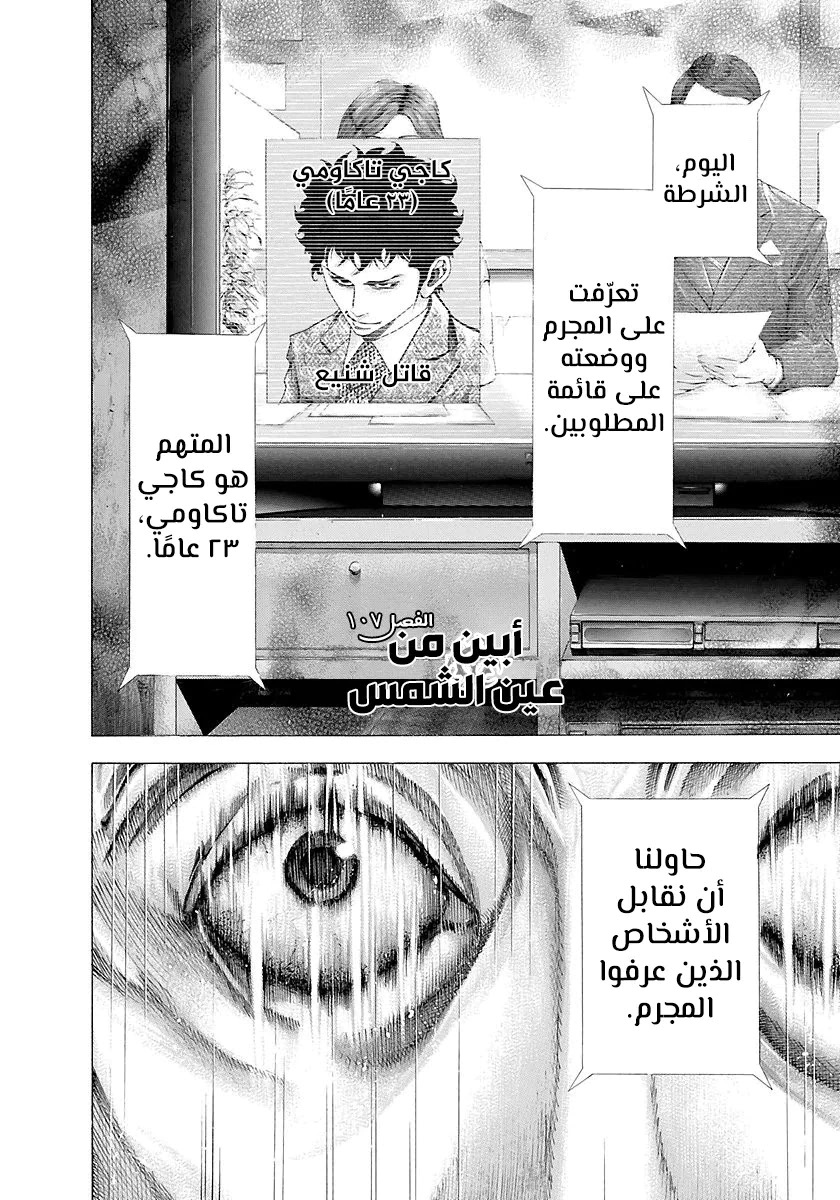 Read Usogui AR Manga Online