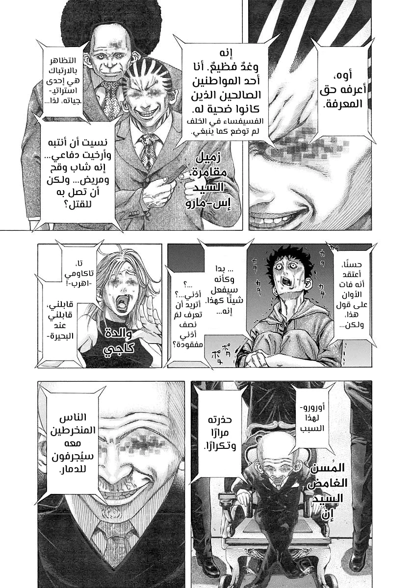 Read Usogui AR Manga Online