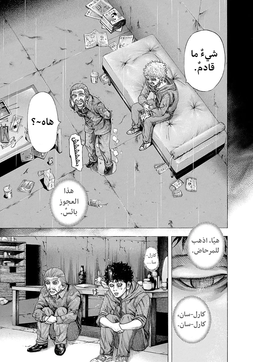 Read Usogui AR Manga Online