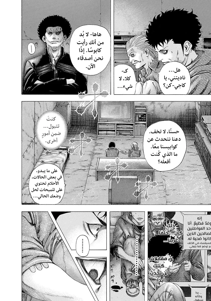 Read Usogui AR Manga Online
